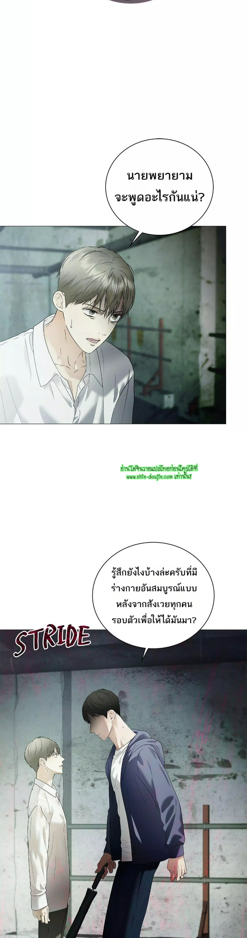 The Melancholic Conman EP 19